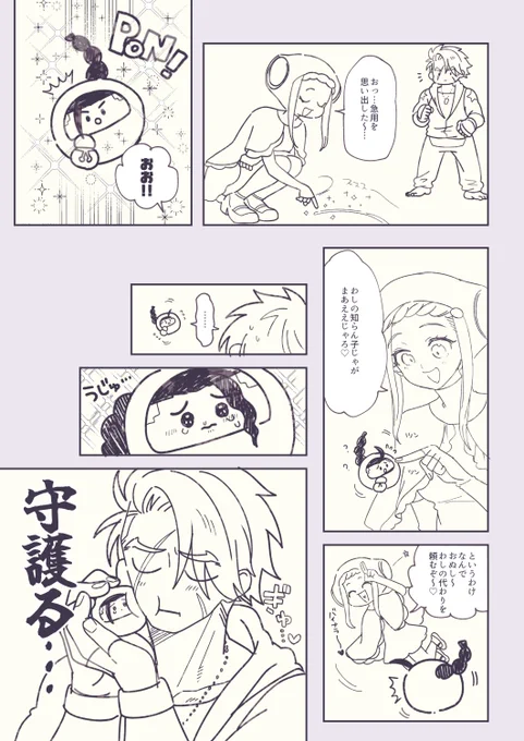 低確率で召喚される 