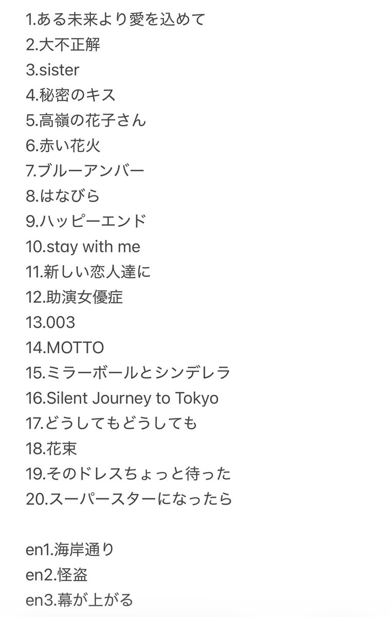 back number【FANCLUB】 tweet media