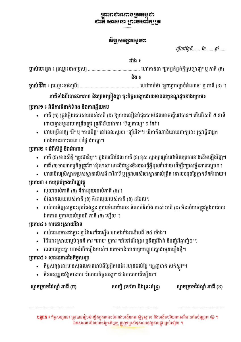 ហេង tweet media
