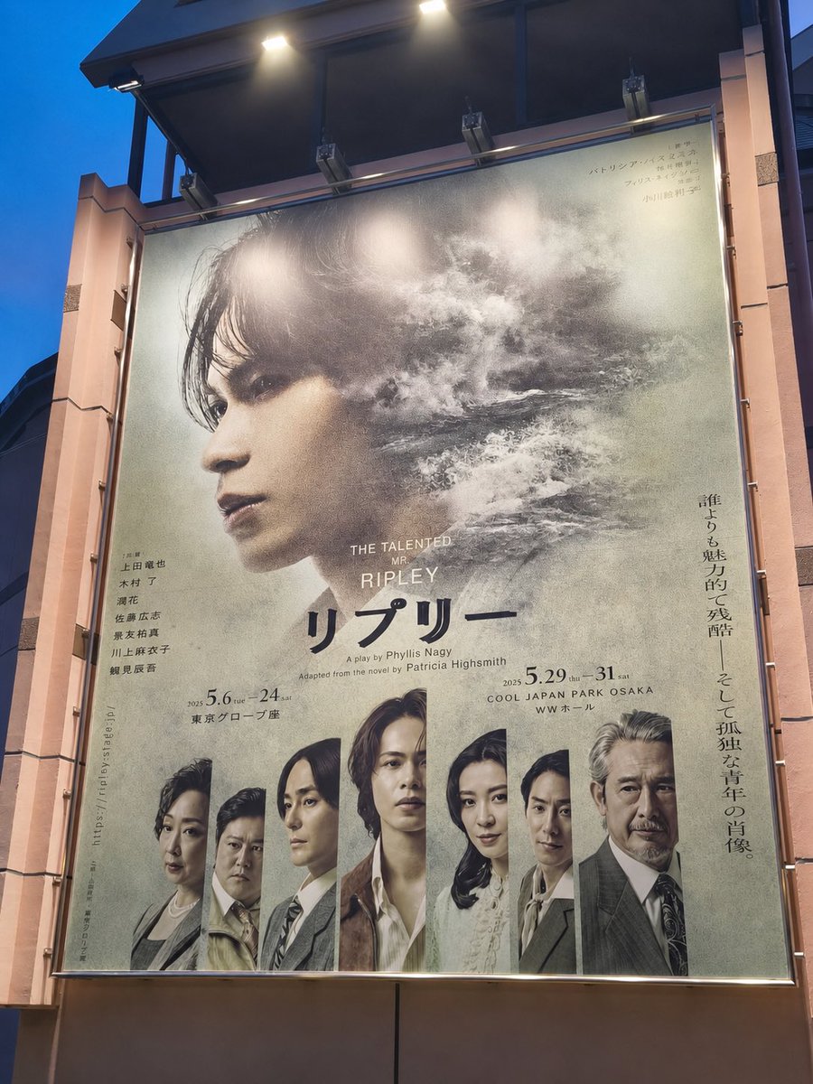 Aiko_AkaDa's tweet photo. 上田竜也　リプリー
#東京グローブ座
#上田竜也 
#リプリー https://t.co/vKSyYwRUjQ