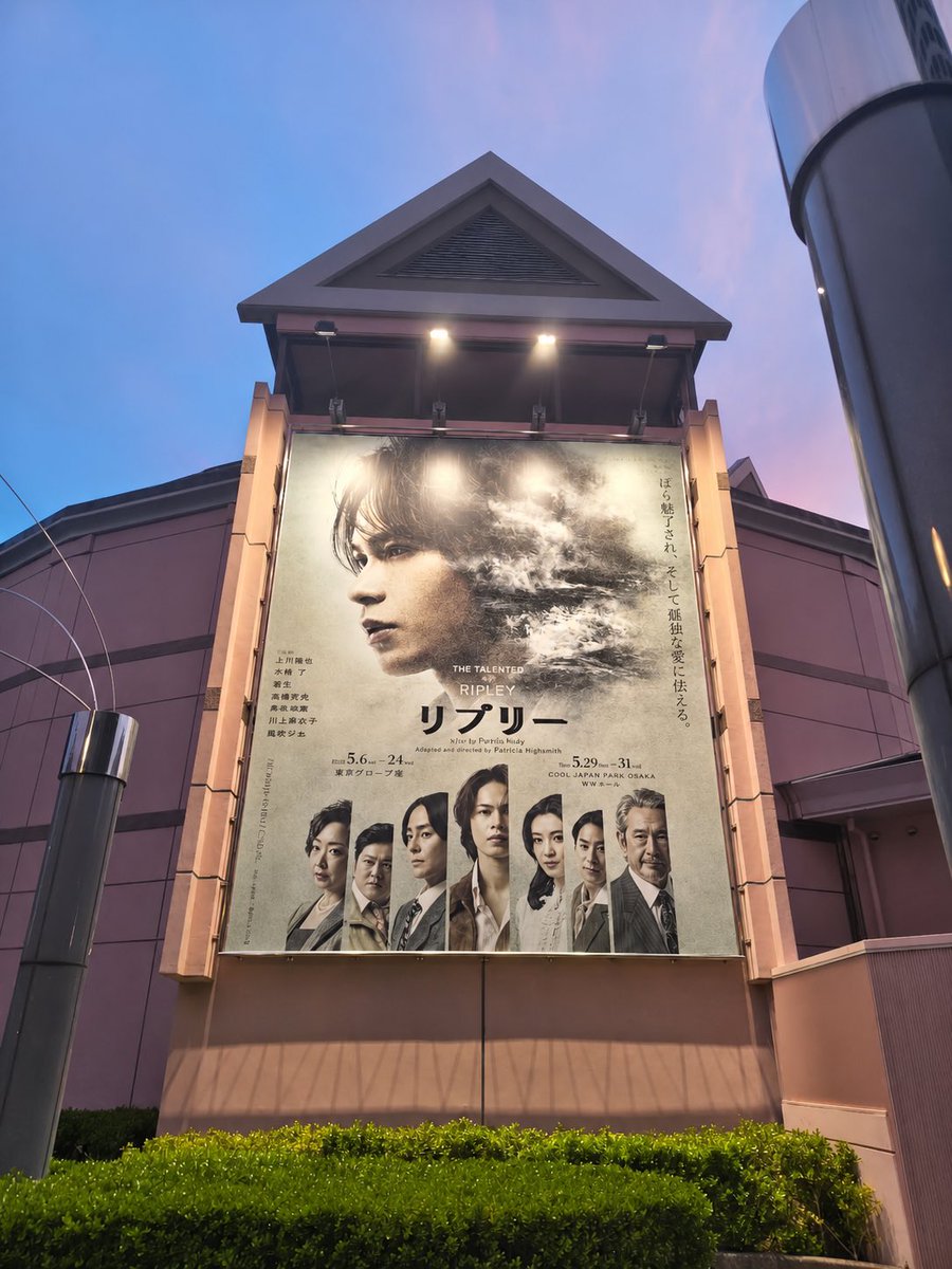 Aiko_AkaDa's tweet photo. 上田竜也　リプリー
#東京グローブ座
#上田竜也 
#リプリー https://t.co/vKSyYwRUjQ