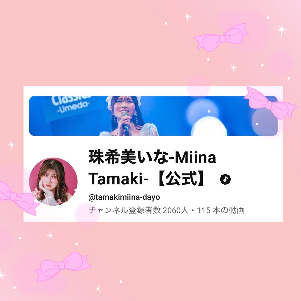 珠希 美いな tweet media