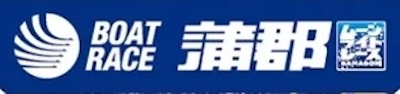 らてつ ボートレース tweet media