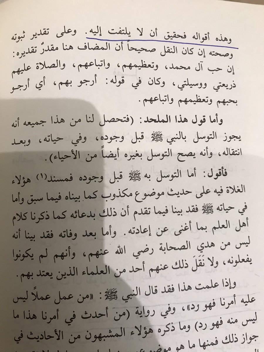 aymanangry's tweet photo. تأمل كلام الشيخ سليمان بن سحمان (من أئمة الدعوة النجدية )عن علماء القبورية (السبكي وابن حجر الهيتمي والرملي)الذين صنفوا في إباحة الشرك وجوازه زاعمين أن ذلك من تعظيم الرسول،وتعظيم الأنبياء والأولياء ،ومن كانت هذه حاله وهذه أقواله فحقيق أن لايلتفت إليه ٠

الصواعق المرسلة الشهابية ٠ https://t.co/ZrjDL0qWfy