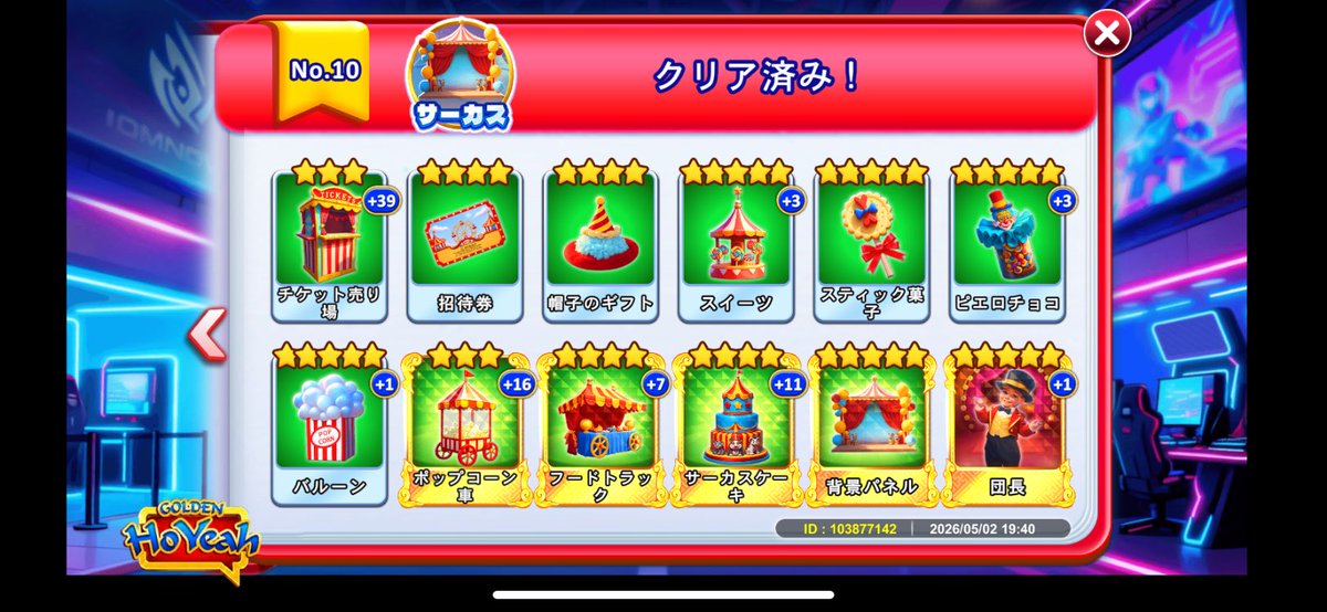 ルミネス tweet media