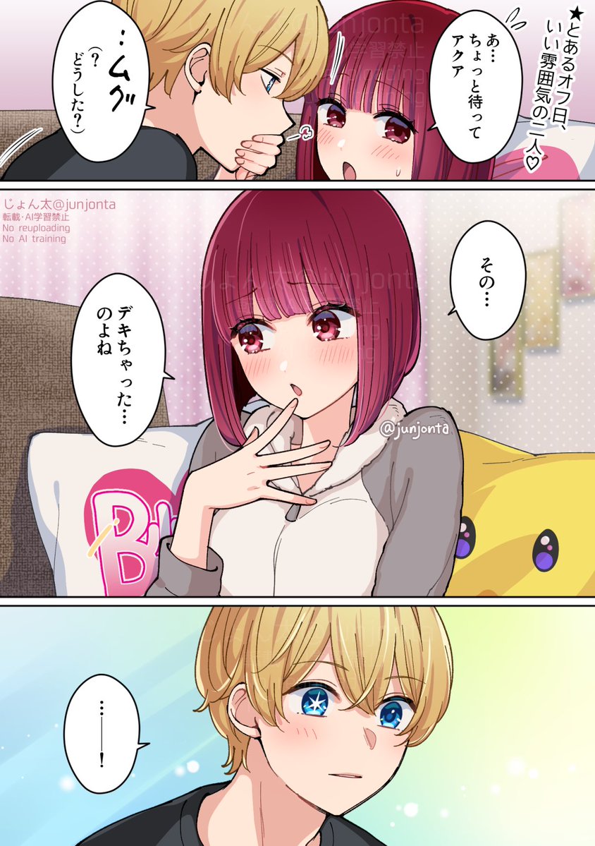じょん太 tweet media