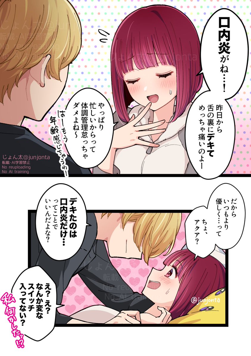 じょん太 tweet media