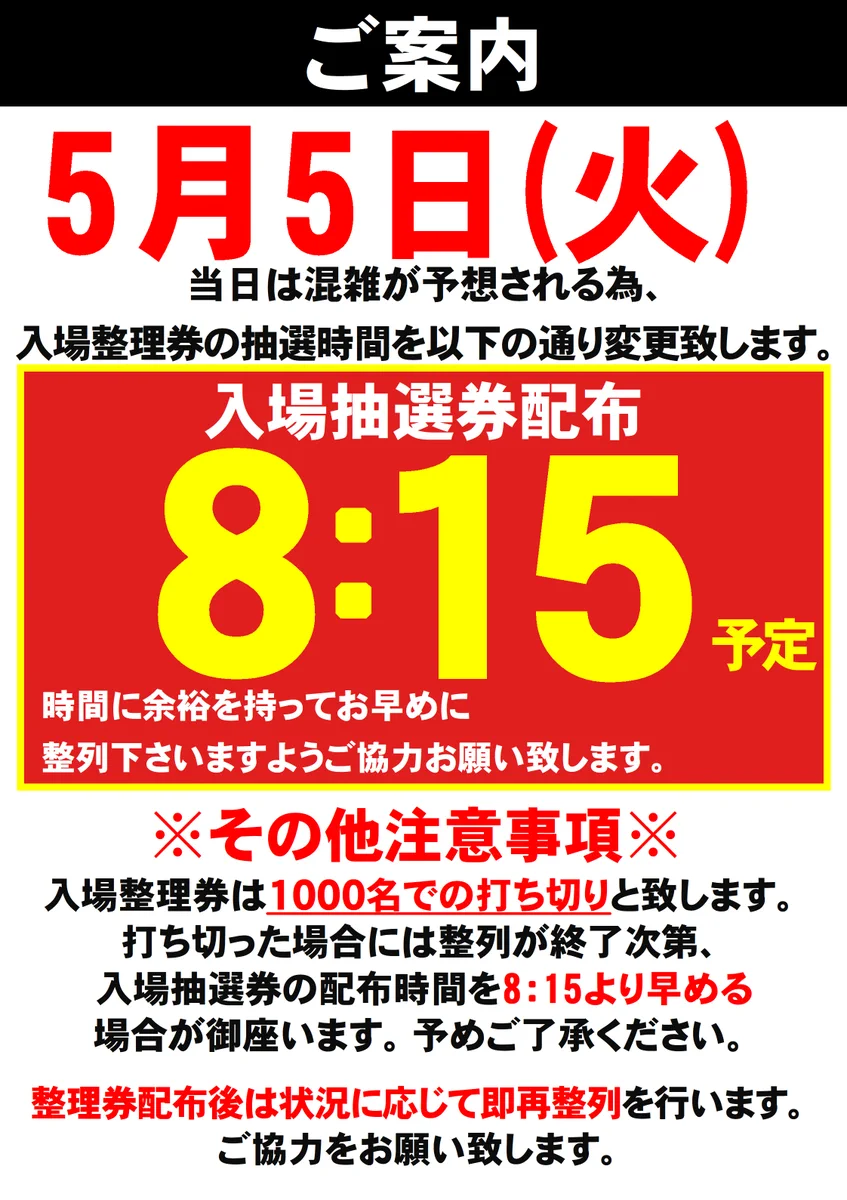 せーお様　ご確認用 ABC浜松森田町店【パチンコ＆スロット】 on X: 