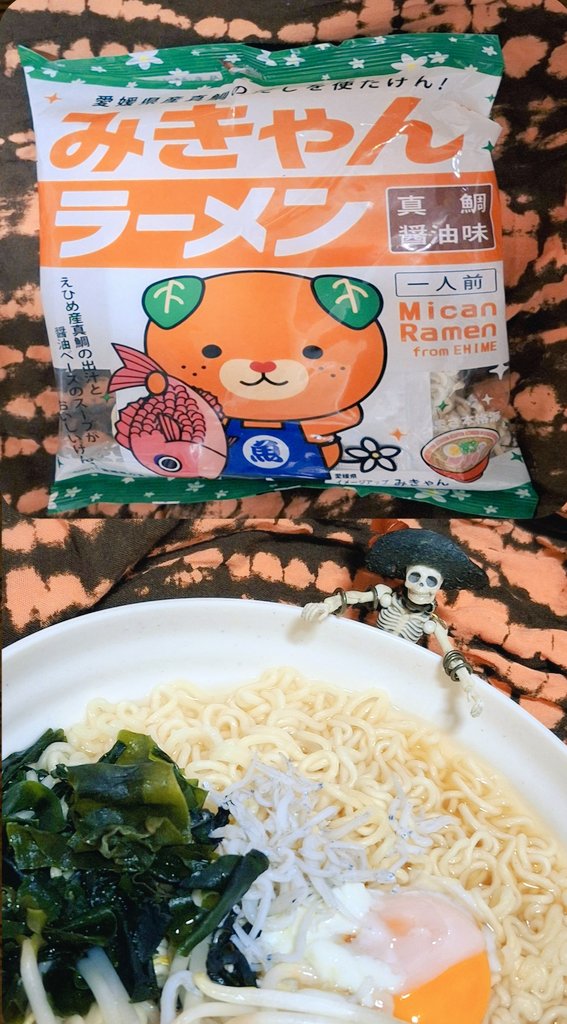 いただきもの
みきゃんラーメン
みかんの味するかと思った😅
真鯛醤油味
スープ美味しかった😲
#ポーズスケルトン
#poseskeleton
#みきゃんラーメン