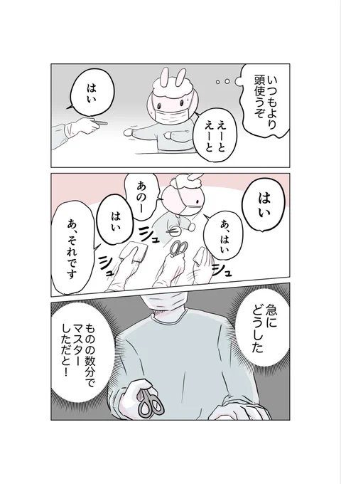 2/2
GWもお疲れ様です。 