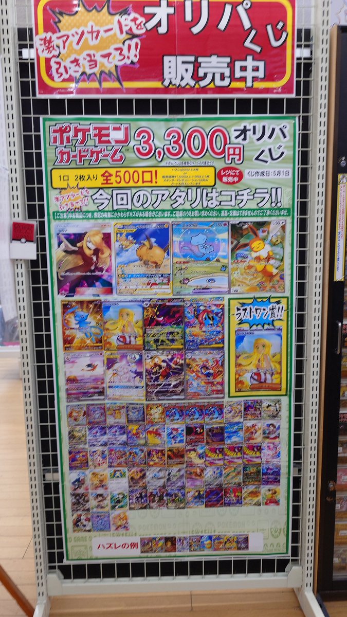 ブックマーケット上飯野店 (CARD BOX)🔥ポケカ買取強化ﾁｭｳ！🔥 tweet media