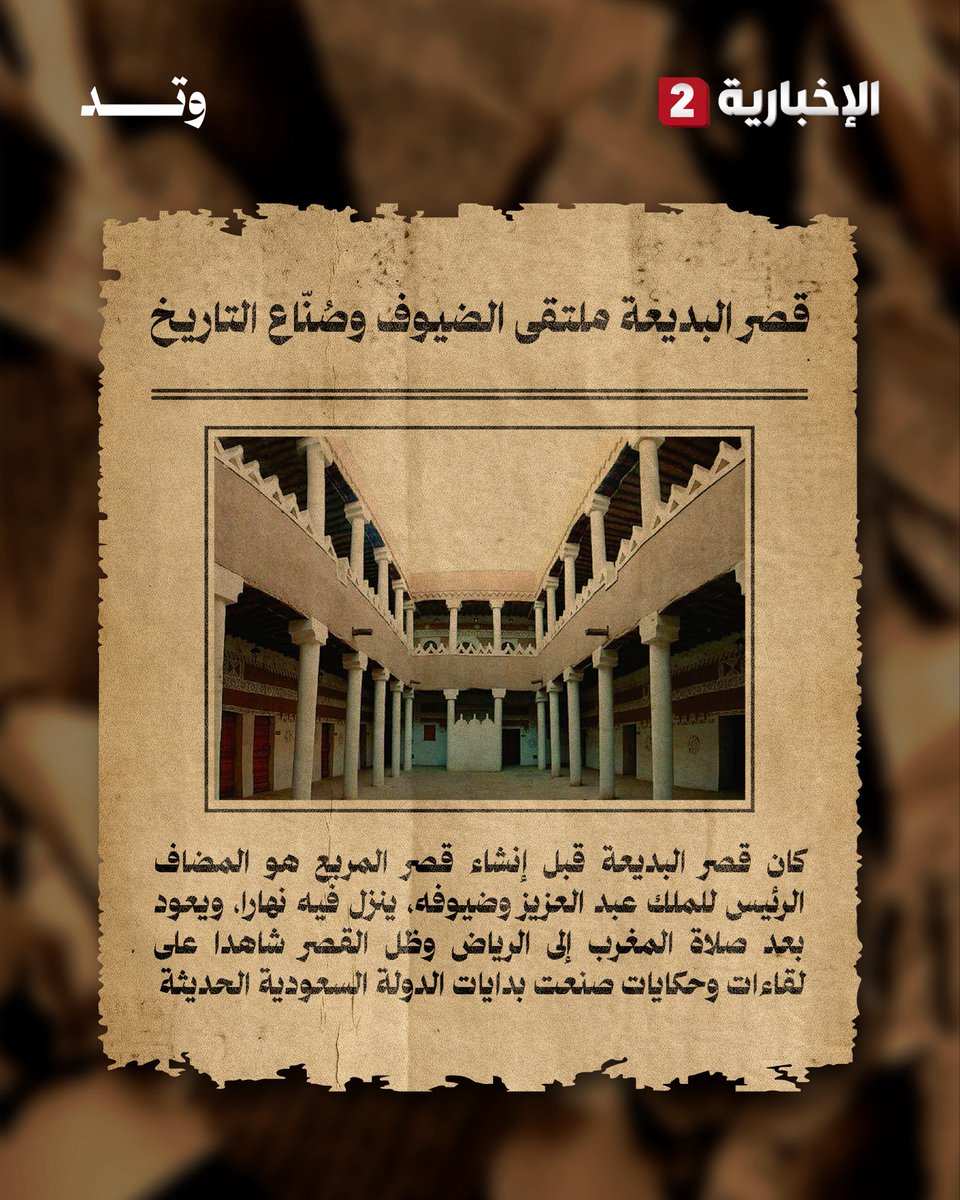 الإخبارية 2 tweet media
