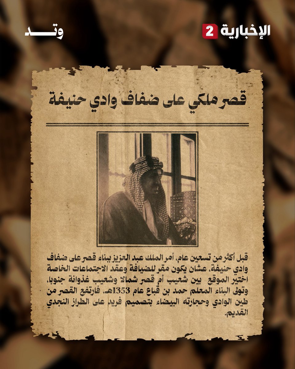 الإخبارية 2 tweet media