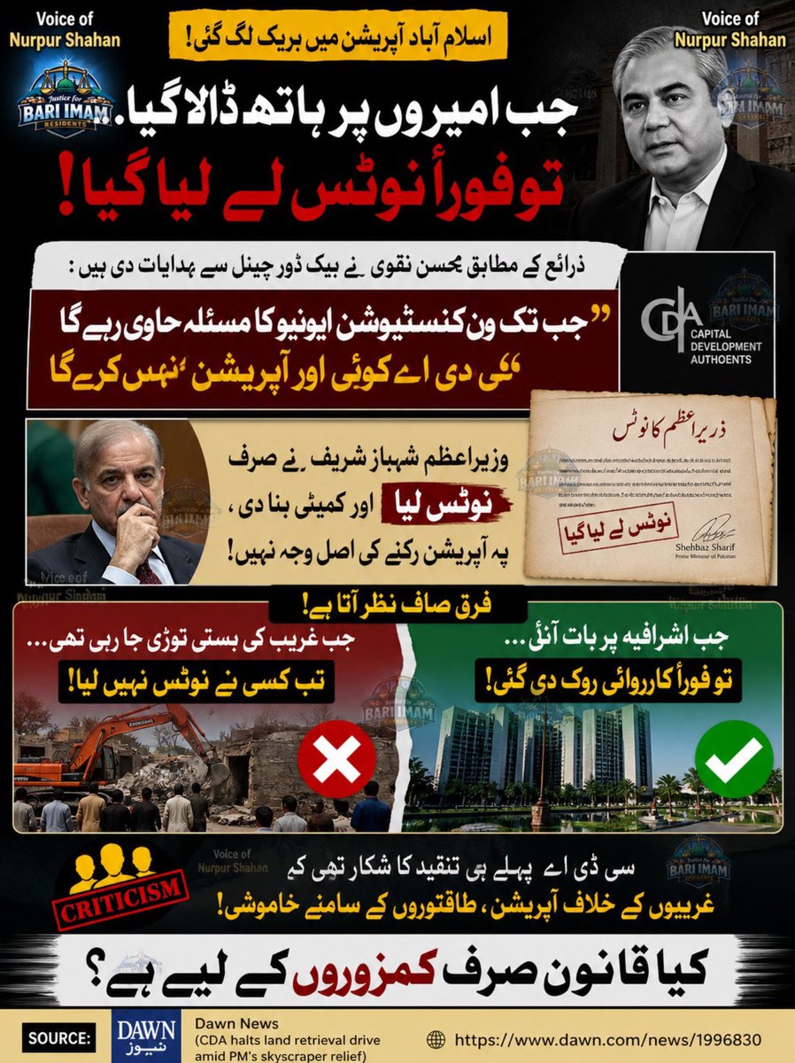 Mughaly_'s tweet photo. Is the law really equal for everyone?

When it comes to poor settlements, bulldozers arrive without delay, and homes are reduced to rubble within moments. But when the matter involves the “elite” or powerful classes, notices are issued, legal stays are granted, and operations are suddenly paused.

How long will this double standard continue?

Is justice meant to be strict only for the weak and flexible for the powerful?

The true essence of law is equality. But when its force consistently falls on only one side, questions are bound to arise about fairness, accountability, and justice itself.