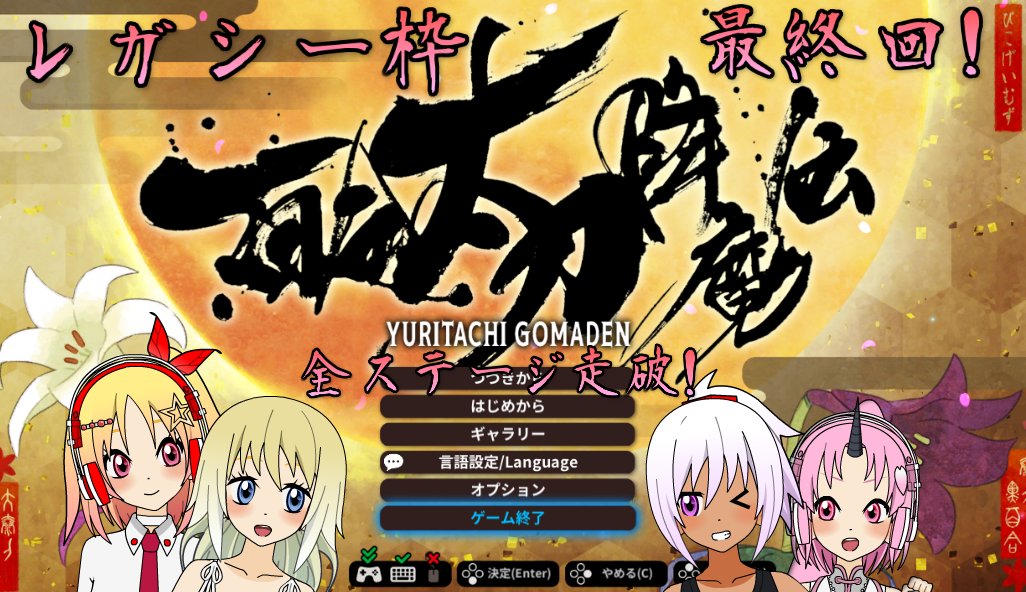 シェレ@ゲーム実況×駆け出しゲーム制作者 tweet media