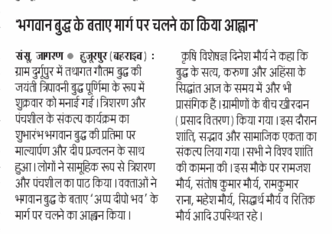 Psvmp11's tweet photo. भगवान बुध्द के बताए मार्ग पर चलने का किया आह्वान...!!
#बुद्ध_पूर्णिमा #Buddha_Purnima
#प्रगतिशील_विश्व_मौर्य_परिषद #PSVMP https://t.co/SHzGAdvzaN