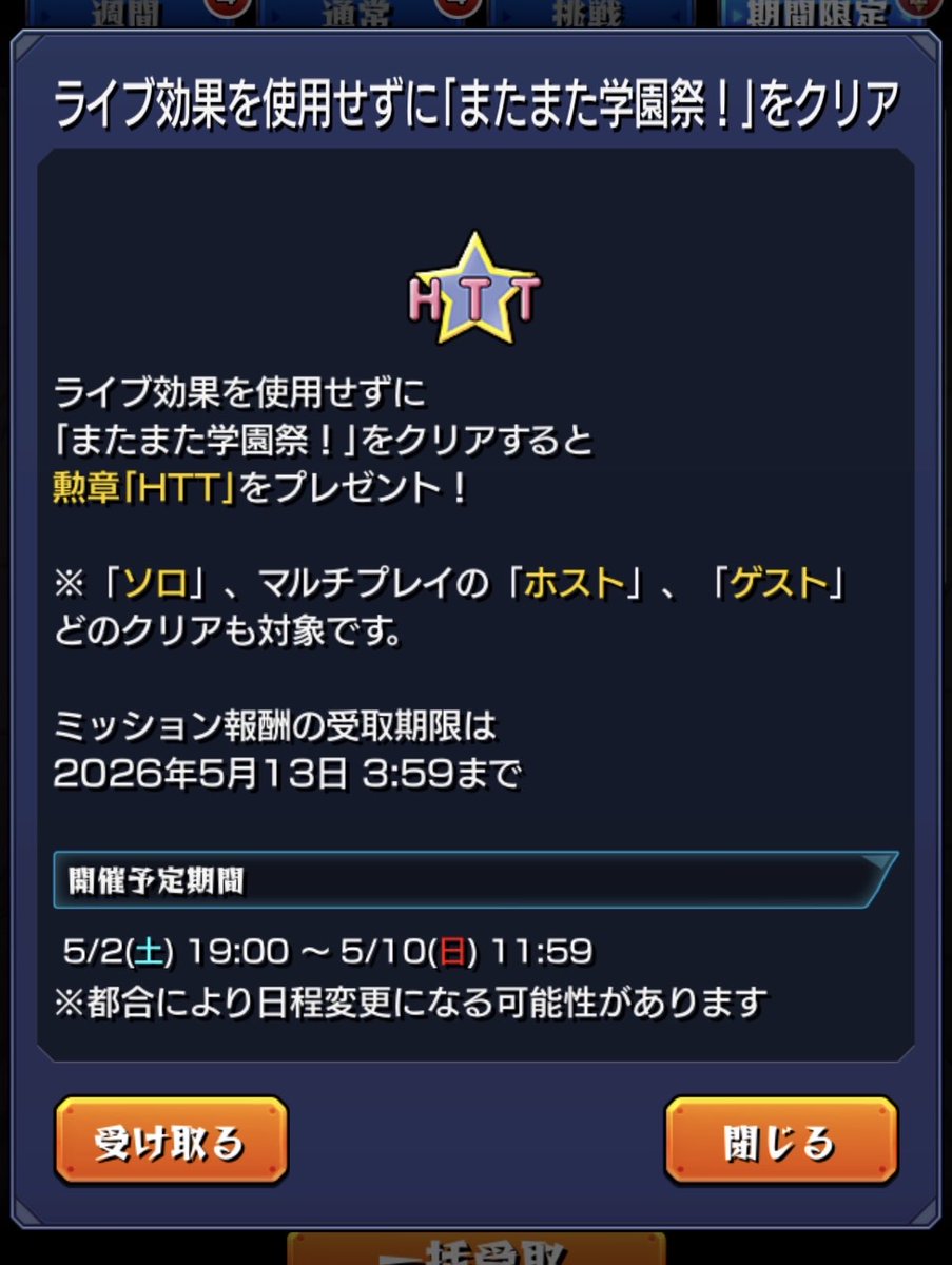 shuu_501's tweet photo. 初見クリアできました。ミッションもクリア❗️簡単でしたね。
#モンストけいおんコラボ https://t.co/SFdo6h9PJP