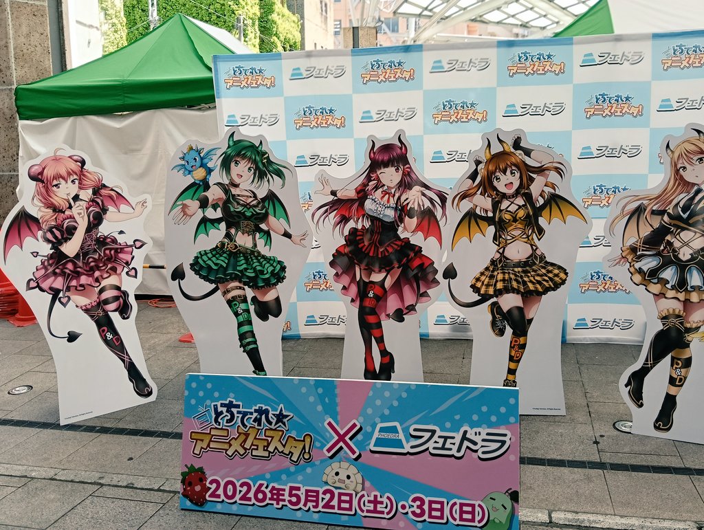 高山あくあ tweet media