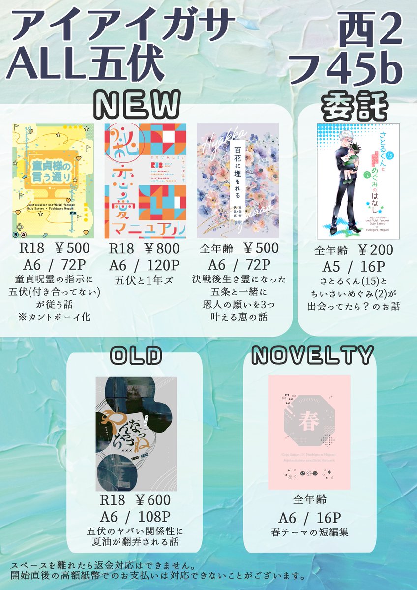 もちこ@もちもち【5/6 西2 フ45b】 tweet media