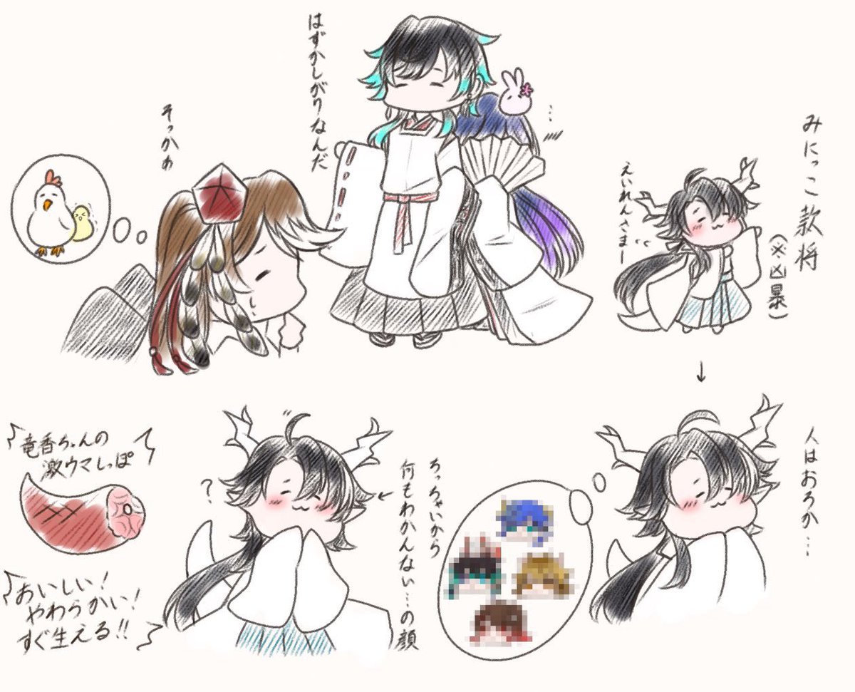 ゆるい落書き再掲
みにっこ款将がとてもあざとくて可愛いもちもちほっぺ命だし竜香ちゃんのしっぽはちょん切られてるし
 #華胥の京より愛を込めて
