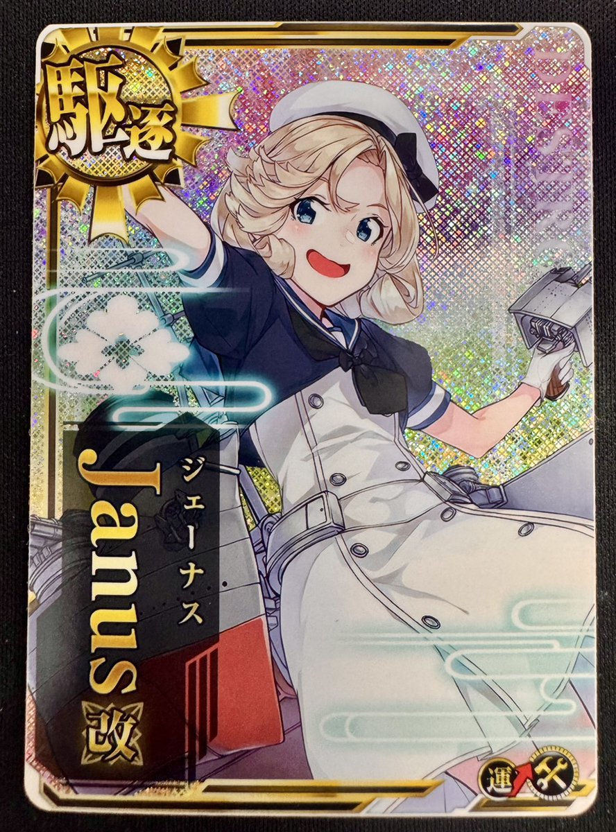 艦これアーケード】 ⚓️ジェーナス改ホロ 補強増設入荷しました
