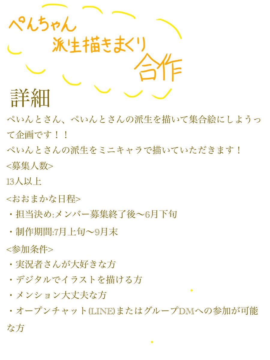 🍌ぬこ　繋🏷️しながら合作募集中 tweet media