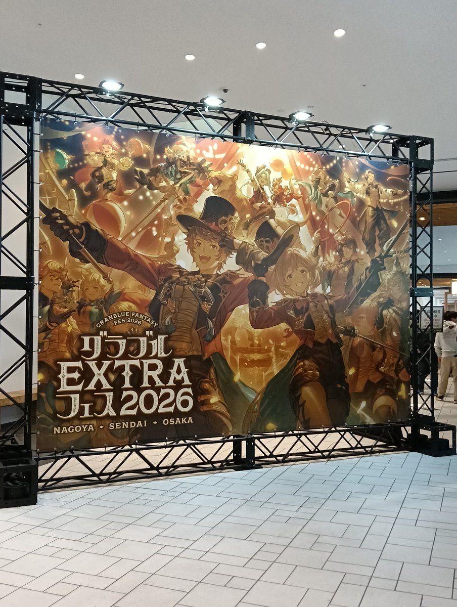 行ってきた