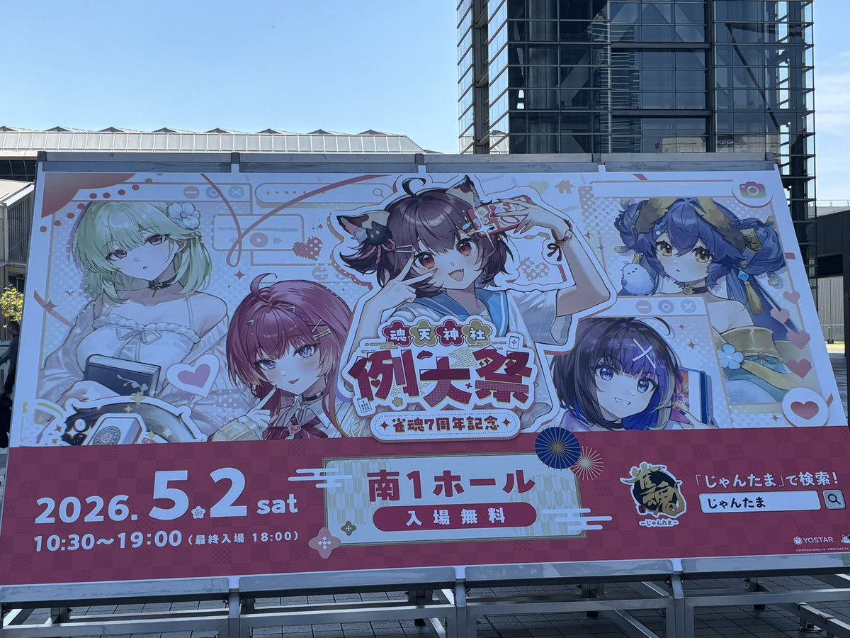 MAR157282's tweet photo. #雀魂7周年例大祭 
友人と1日参戦してきました∩(´^ヮ^｀)∩
初めて、応援している忍田さんと誠一さんを近くで見れて.....撮れて......(´；ω；｀)
プロの間は、啓文さんと当たって、ラスりました(´・ω・｀) https://t.co/3gOG5oR9Kf
