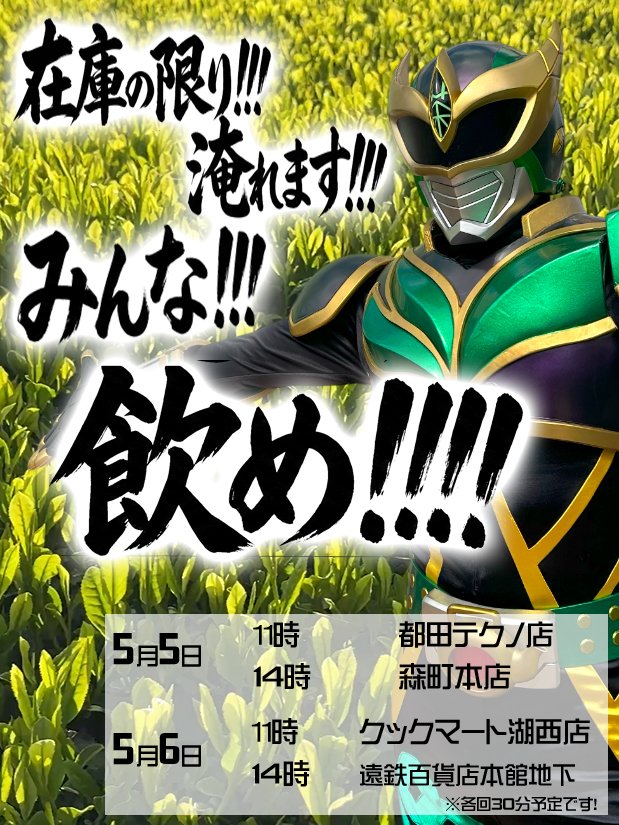 茶神888 tweet media