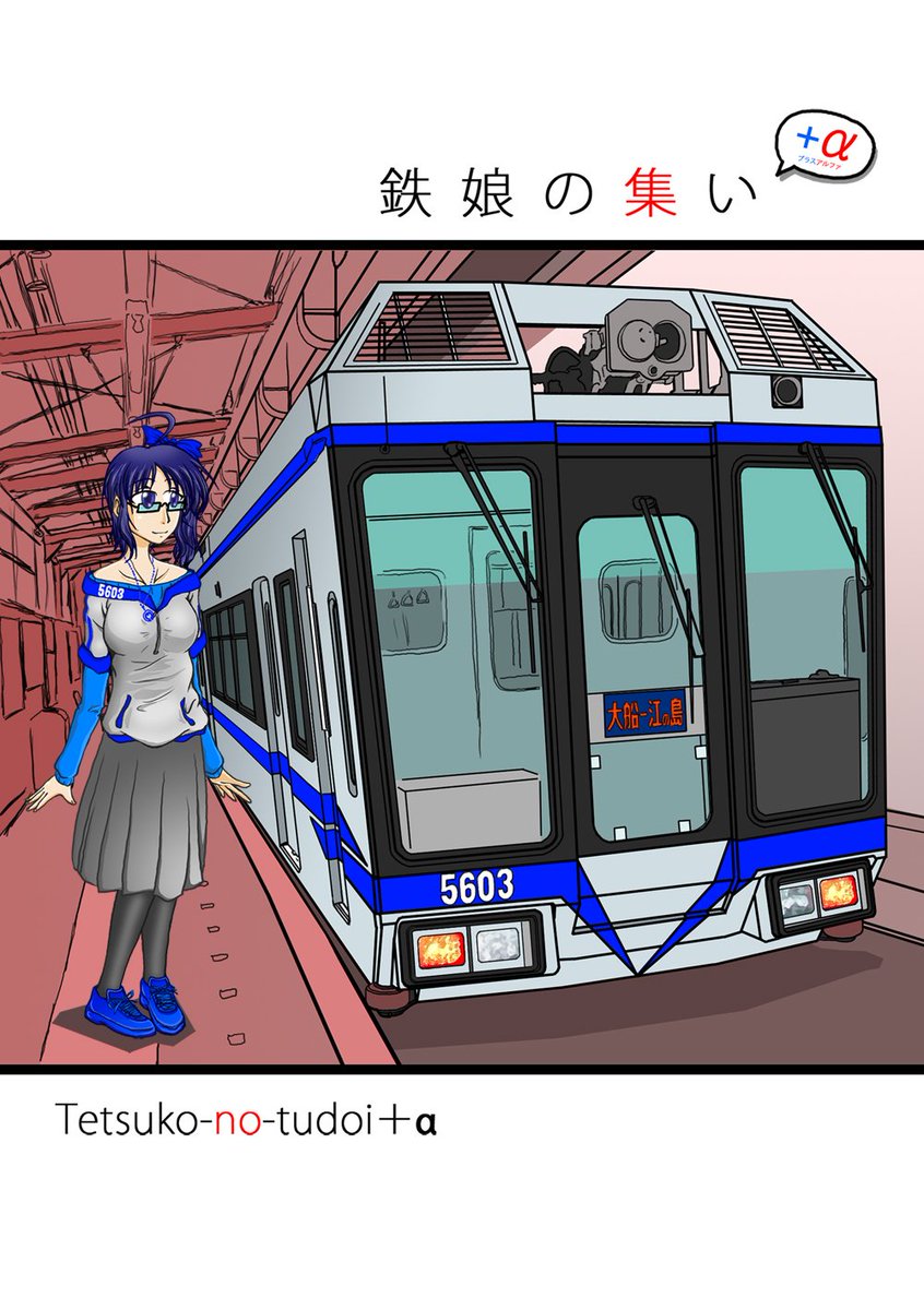 でら大船 tweet media