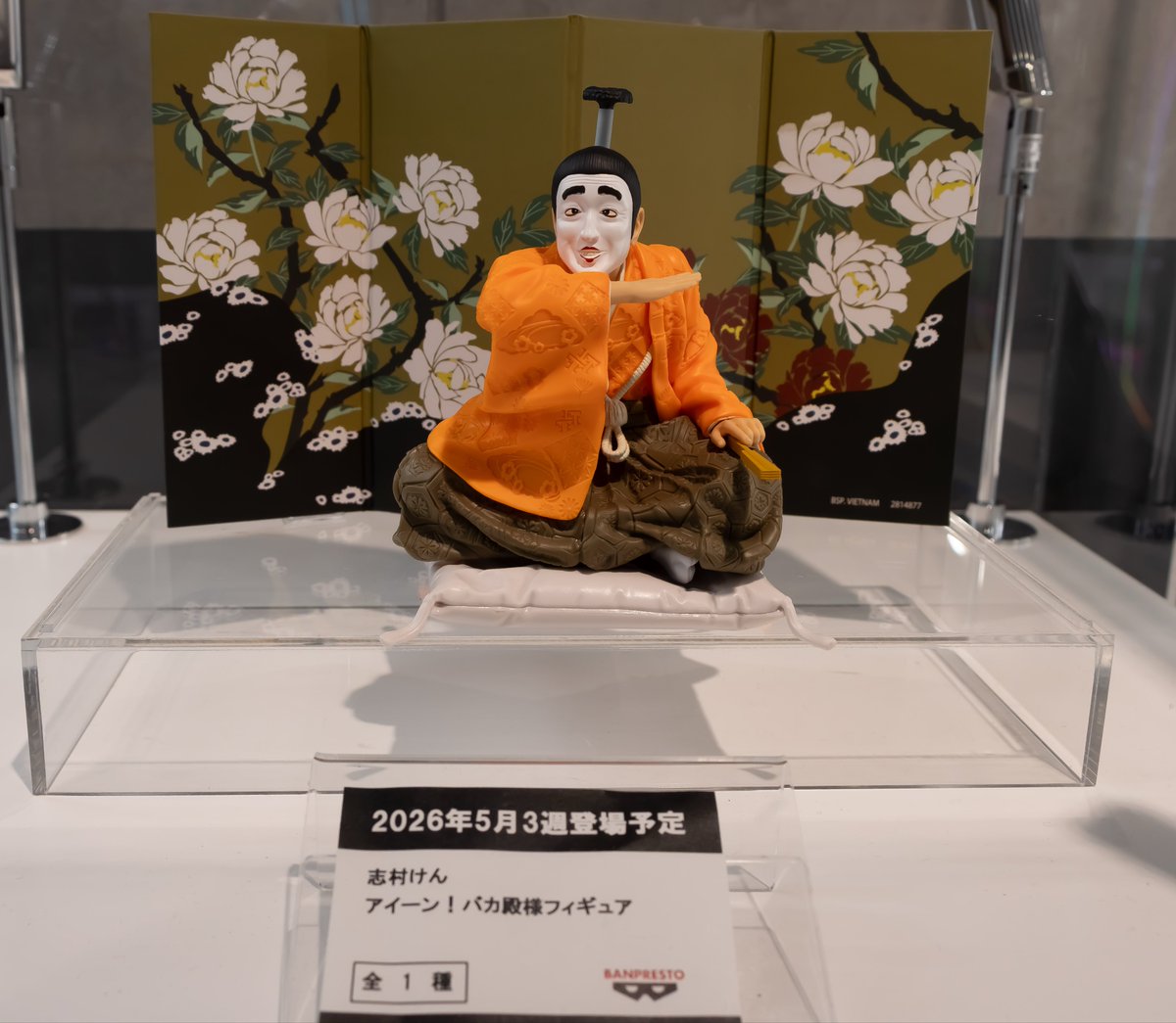 志村けん アイーン！バカ殿様フィギュア 2026年5月3週登場予定