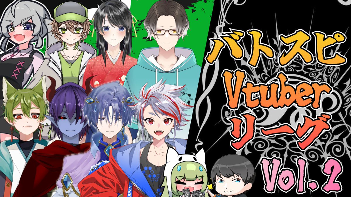 有珠川カゲホ@バトスピVtuber tweet media