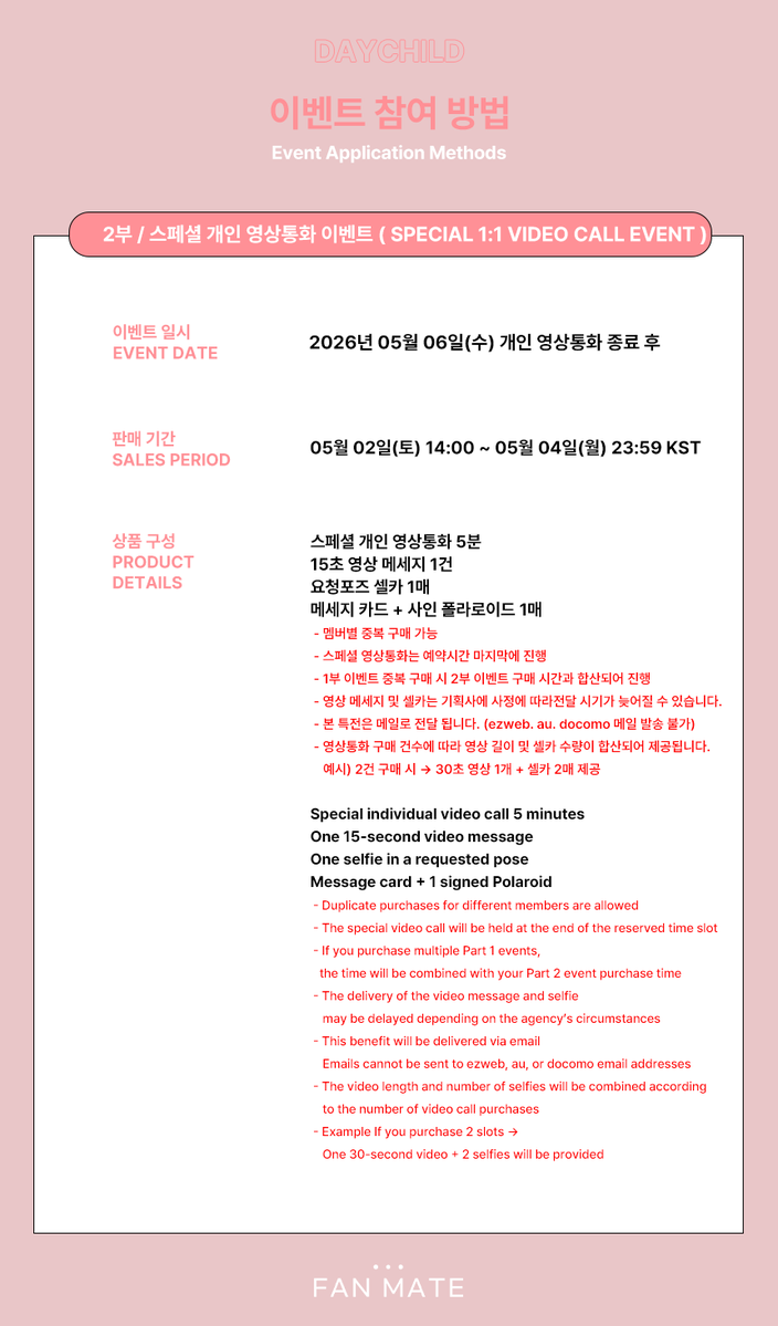 팬메이트(FANMATE) tweet media