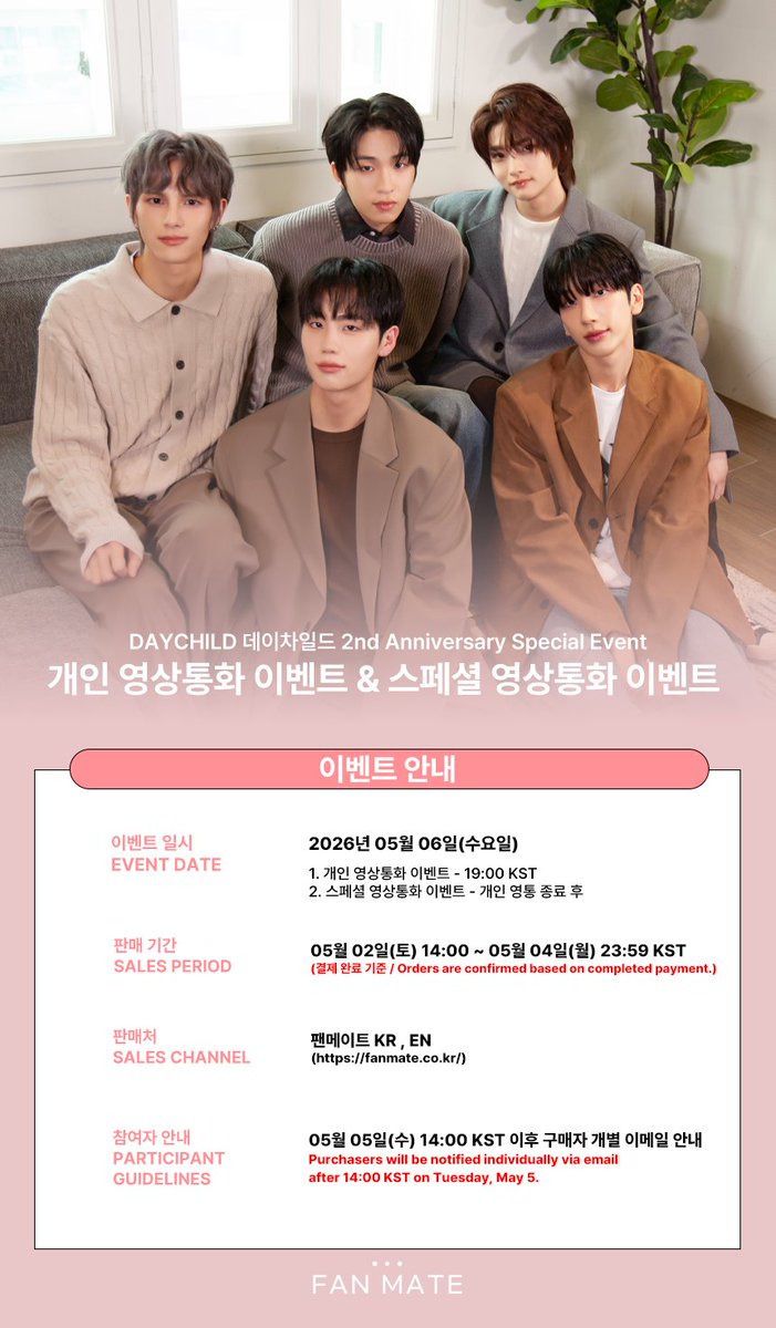 팬메이트(FANMATE) tweet media