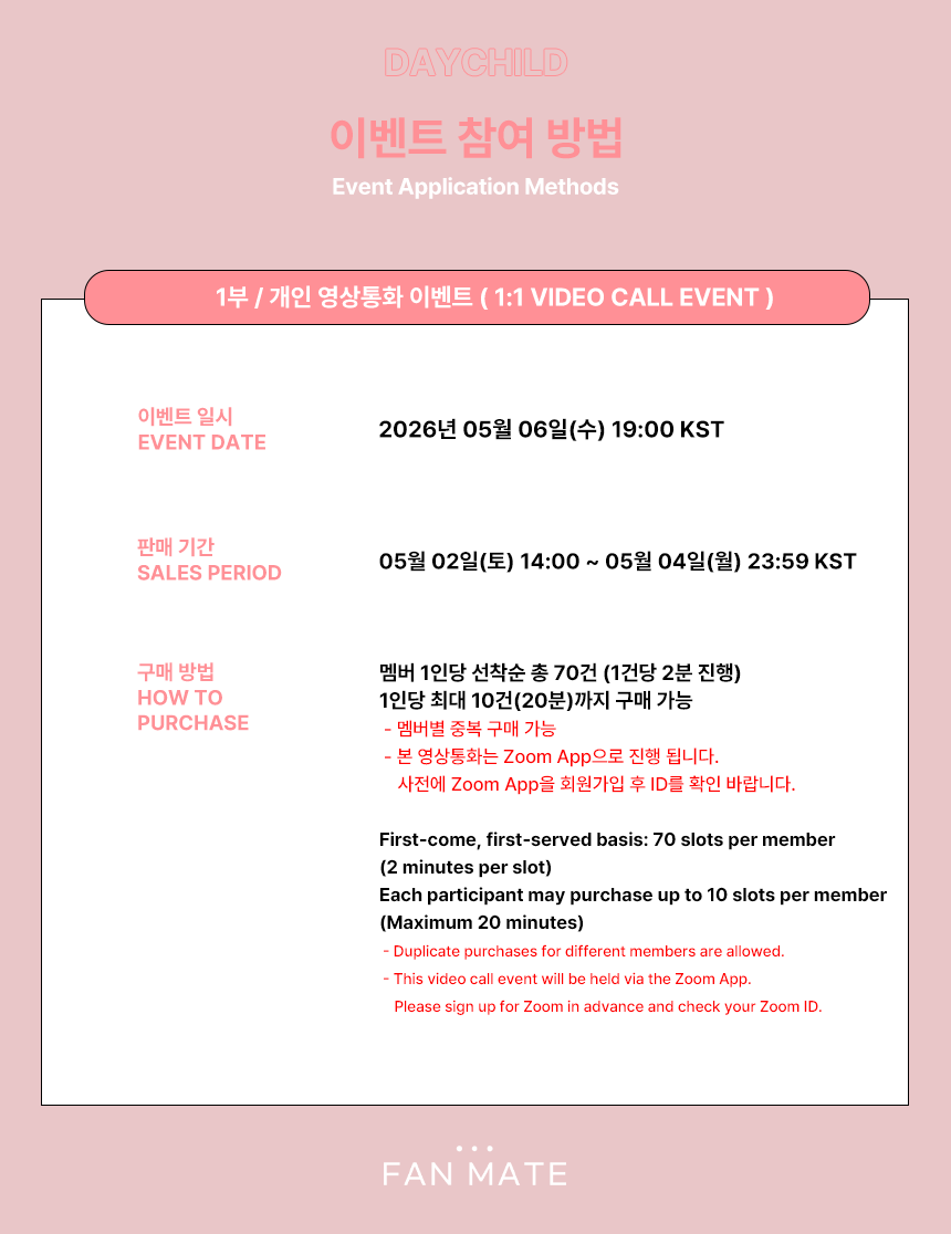 팬메이트(FANMATE) tweet media
