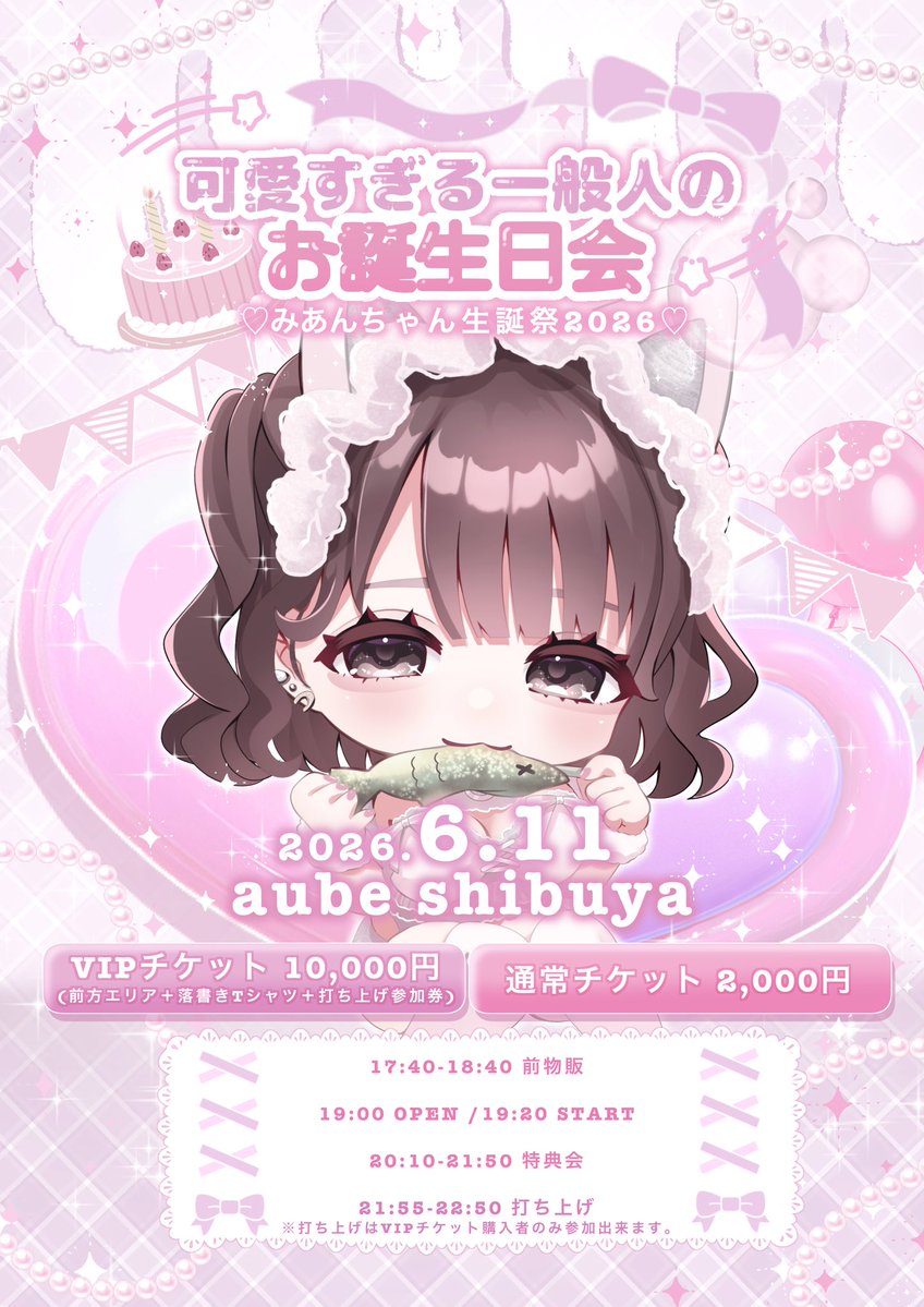 みあんちゃん (@___wanwankawaii) / Posts / X