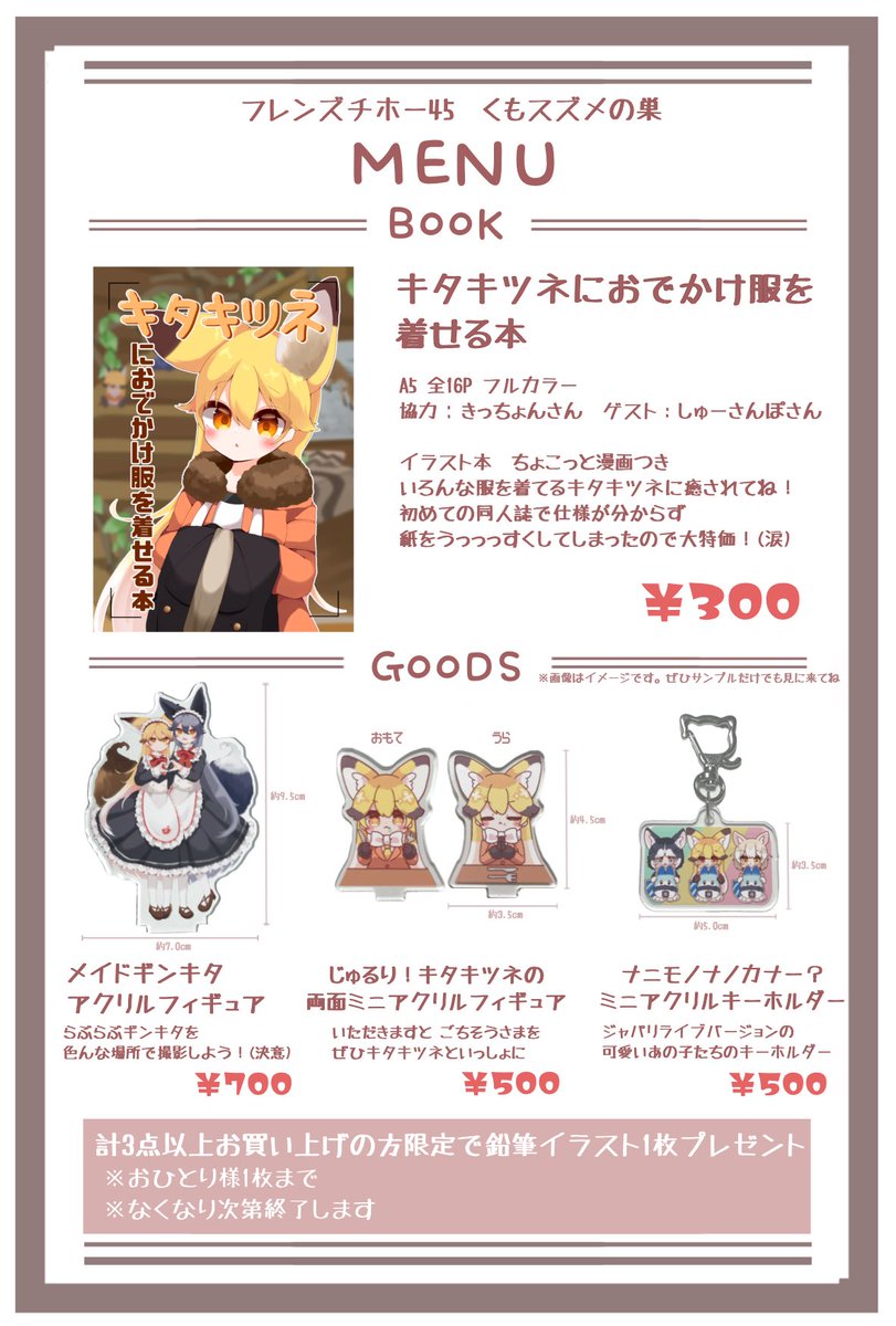 くもスズメ🐟名古屋フレチ tweet media