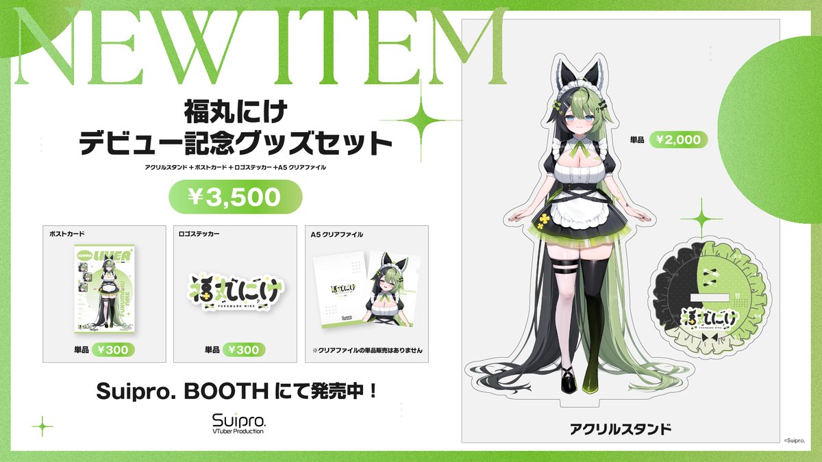 公式スイプロ-Suipro.✨VTuberプロダクション tweet media