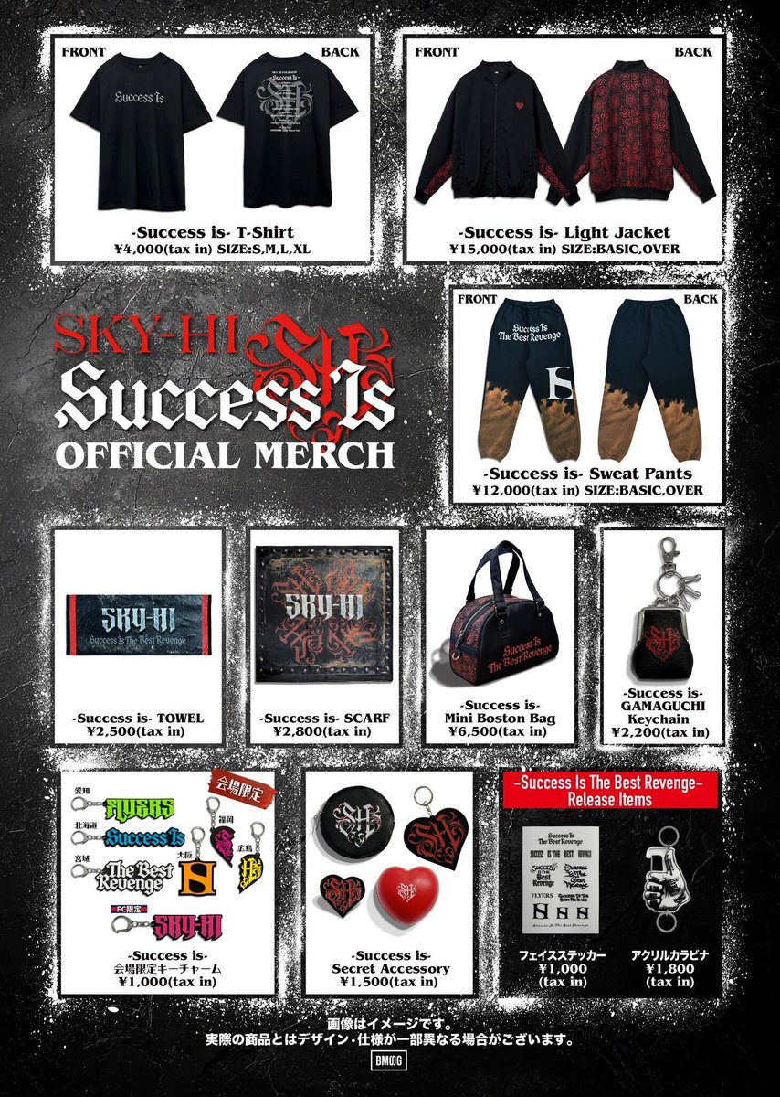 SKY-HI TOUR 2026 -Success is- 会場グッズ販売のお知らせ