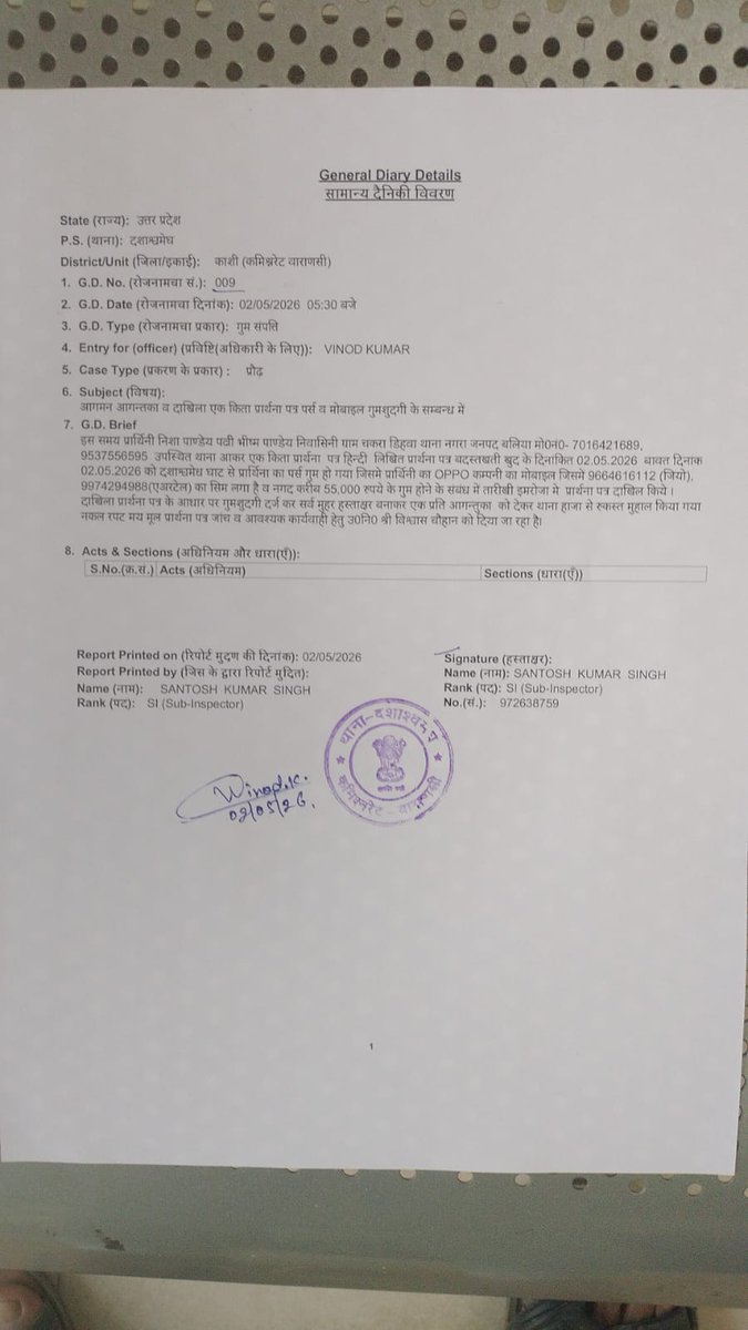 Shashikant55673's tweet photo. श्रीमान@Uppolice @varanasipolice @adgzonevaranasi @11NDRF 
श्री मान मेरी उपरोक्त विवरण को देखते हुए मेरी सहायता कि जाए। @myogioffice @deo_varanasi https://t.co/W9OigvMU7P