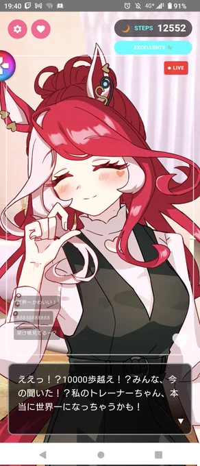 1万歩歩いてえらい。私の膝も笑っています。大げさに褒めてくれる!