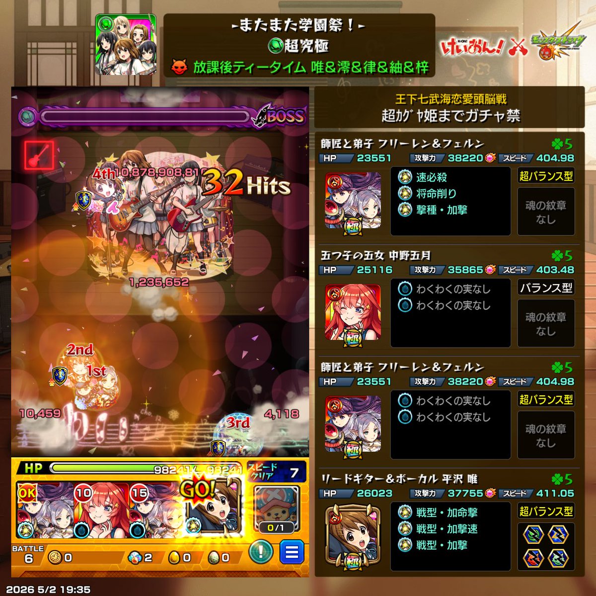 atono_keke's tweet photo. 対戦ありがとうございました🙏 https://t.co/UFeVknpb76