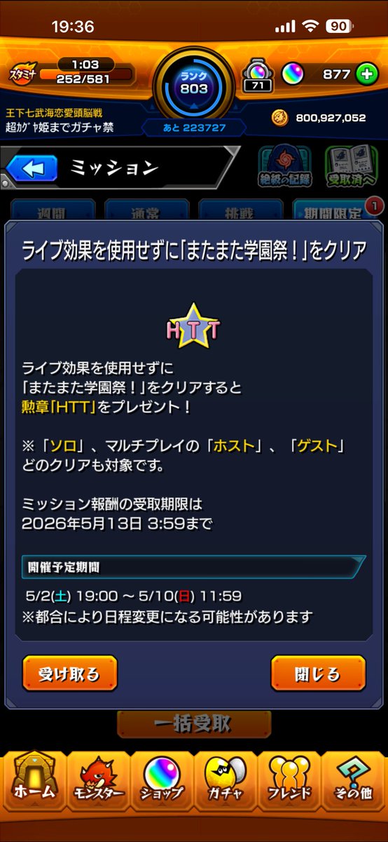 atono_keke's tweet photo. 対戦ありがとうございました🙏 https://t.co/UFeVknpb76