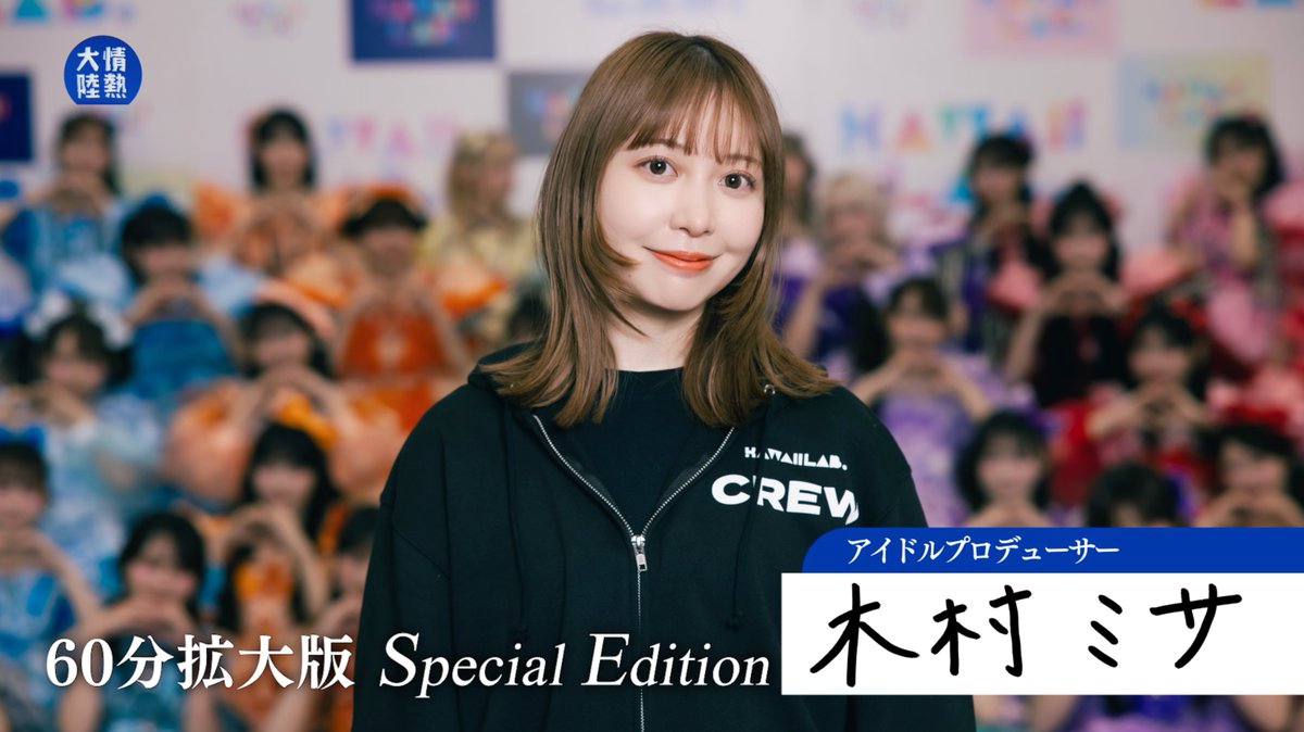 情熱大陸 tweet media