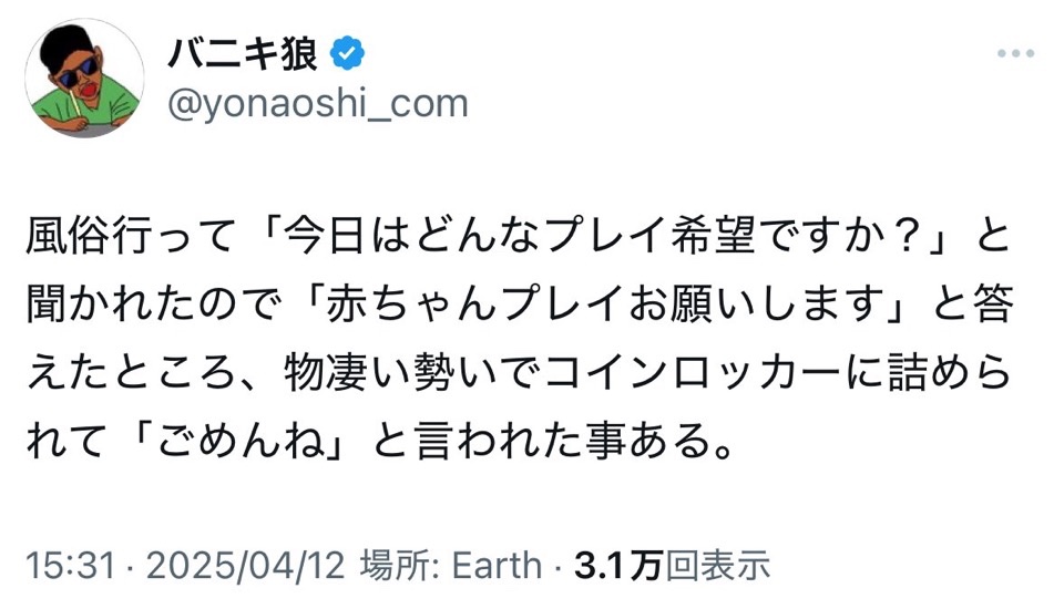 不謹慎ツイート図鑑 tweet media