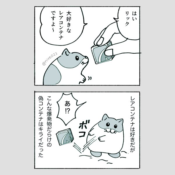 にれ tweet media