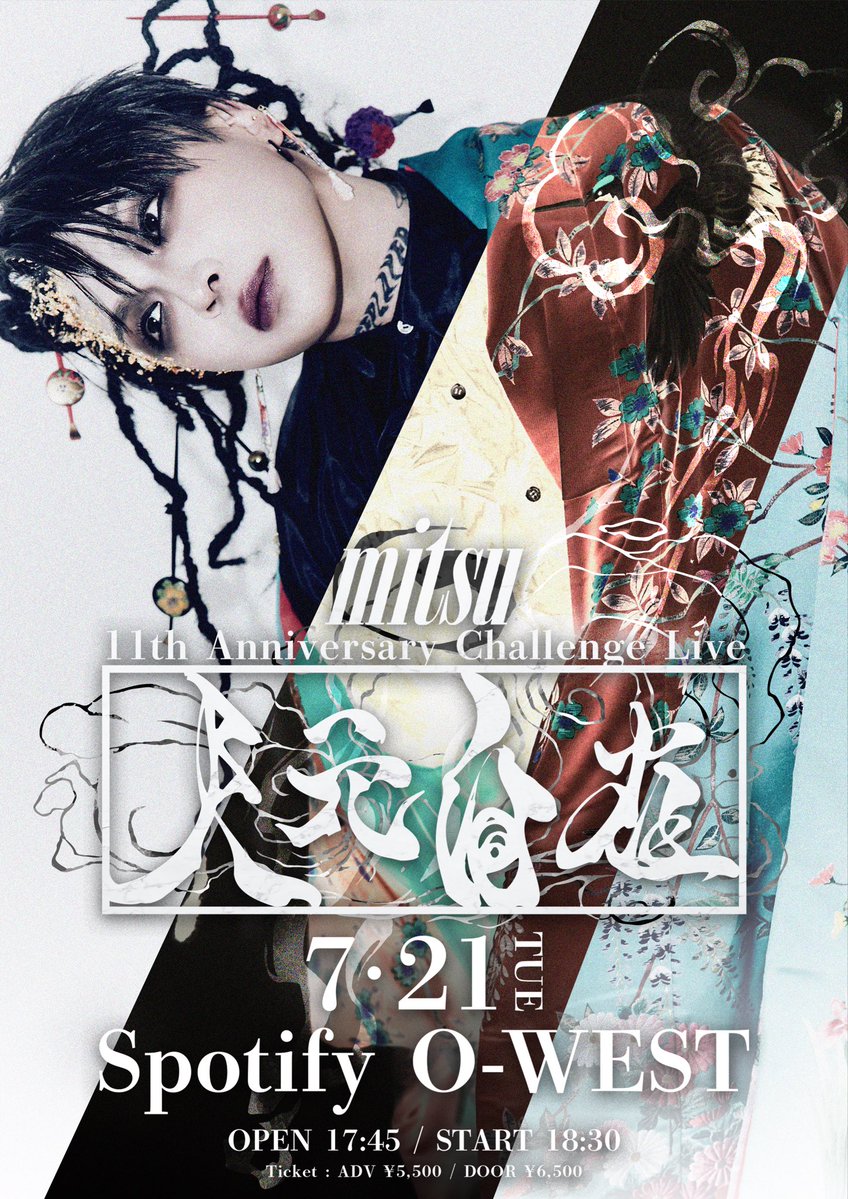 mitsu STAFF tweet media