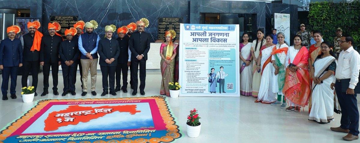 Navi Mumbai Municipal Corporation tweet media