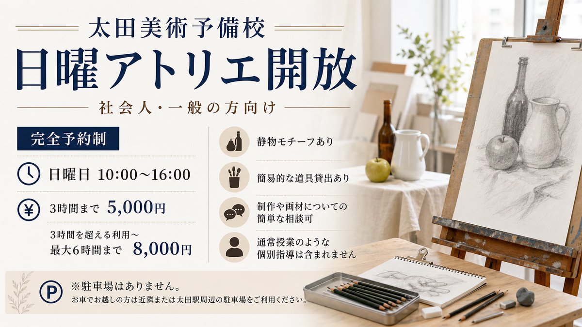 ootabizyutu's tweet photo. https://t.co/MStbWlVKwd