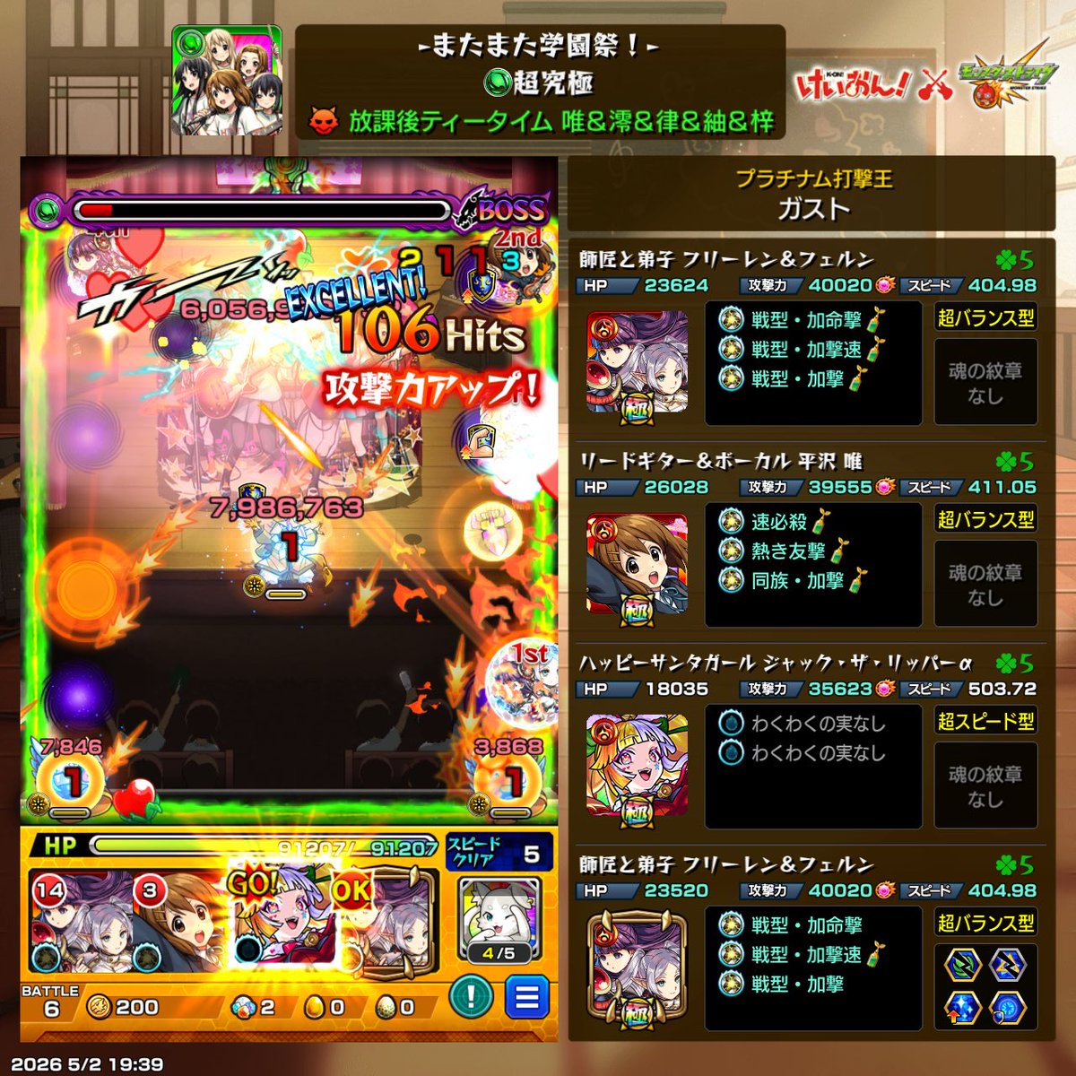 ガスト tweet media